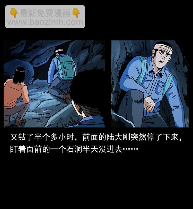 幽冥詭匠 - 270 黑暗循環(1/2) - 6