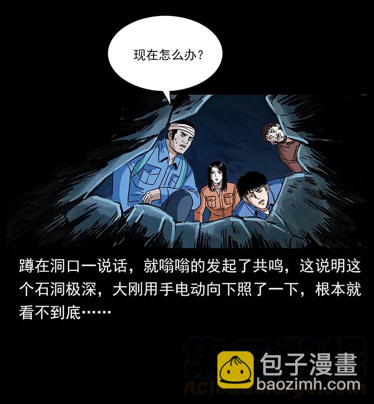 幽冥詭匠 - 270 黑暗循環(1/2) - 1