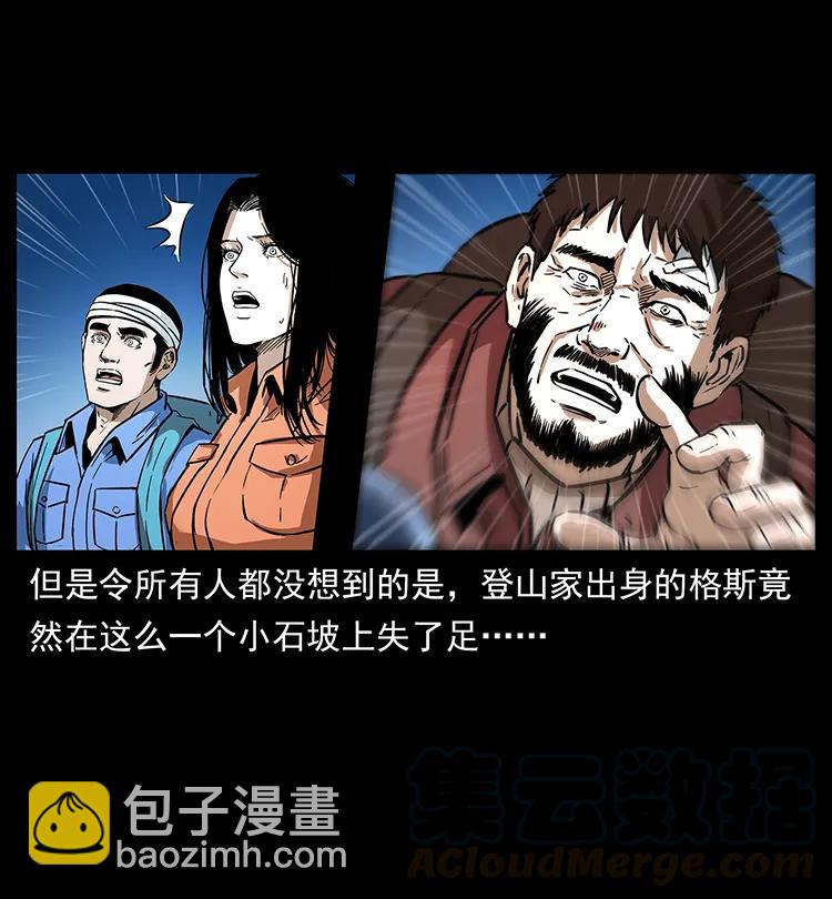 幽冥詭匠 - 270 黑暗循環(1/2) - 5