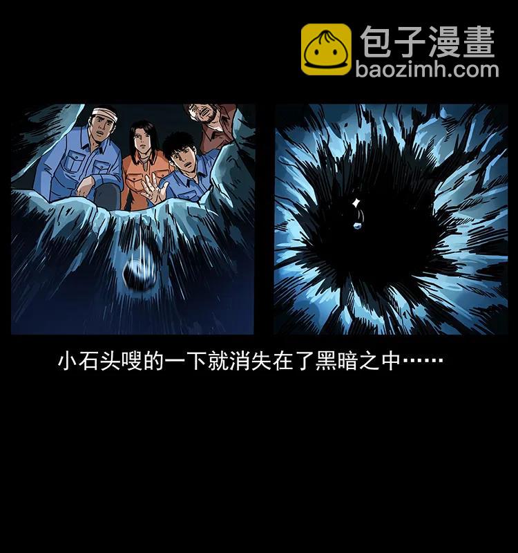 幽冥詭匠 - 270 黑暗循環(2/2) - 6