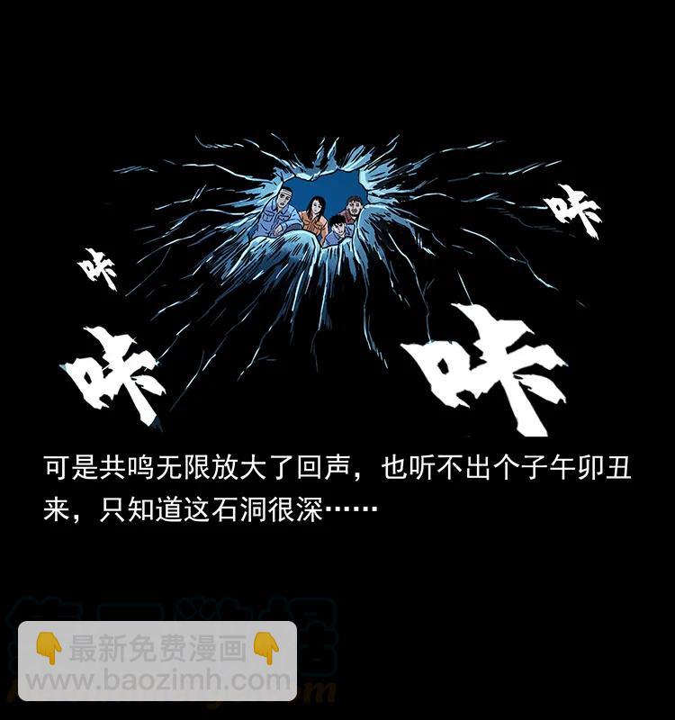 幽冥詭匠 - 270 黑暗循環(2/2) - 7