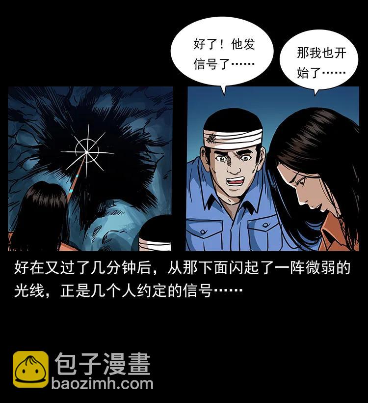 幽冥詭匠 - 270 黑暗循環(2/2) - 5