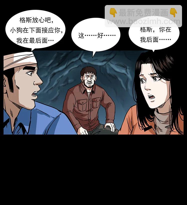 幽冥詭匠 - 270 黑暗循環(2/2) - 6