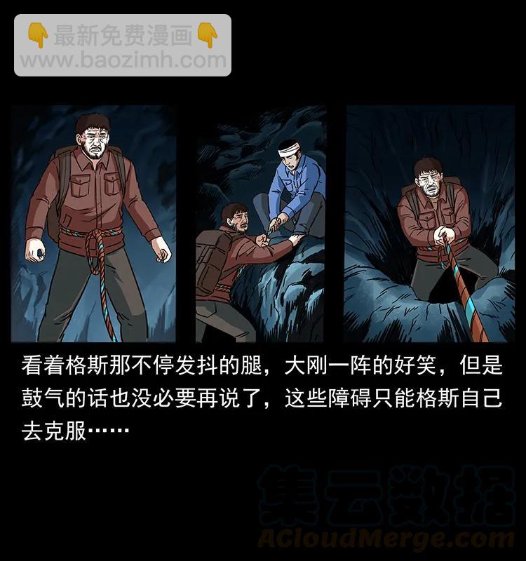 幽冥詭匠 - 270 黑暗循環(2/2) - 1