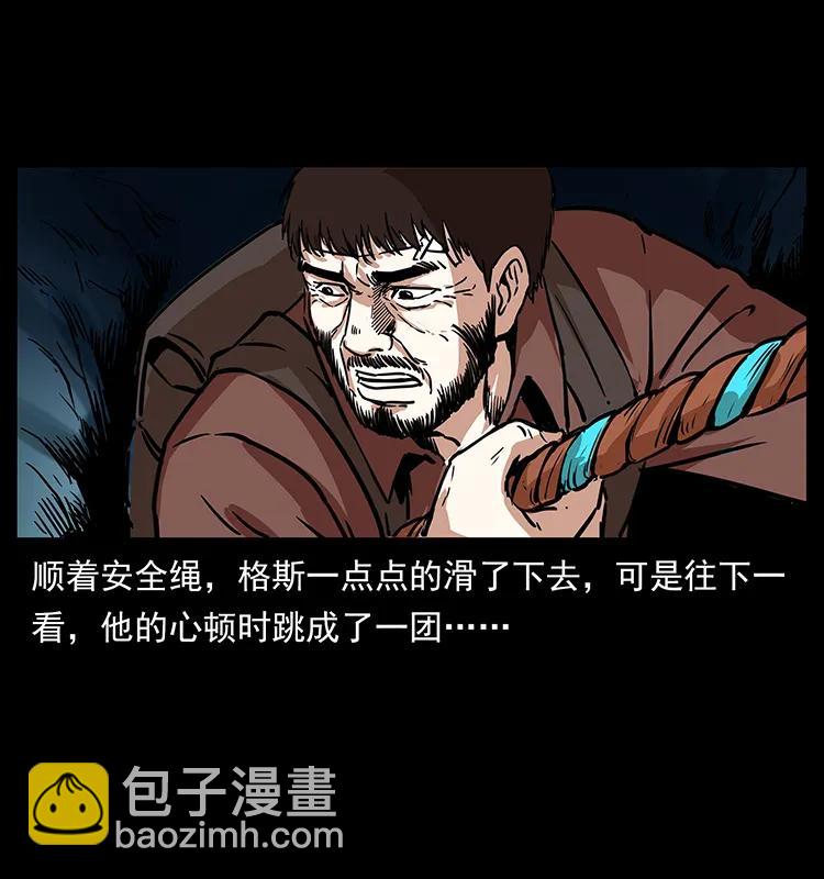 幽冥詭匠 - 270 黑暗循環(2/2) - 2