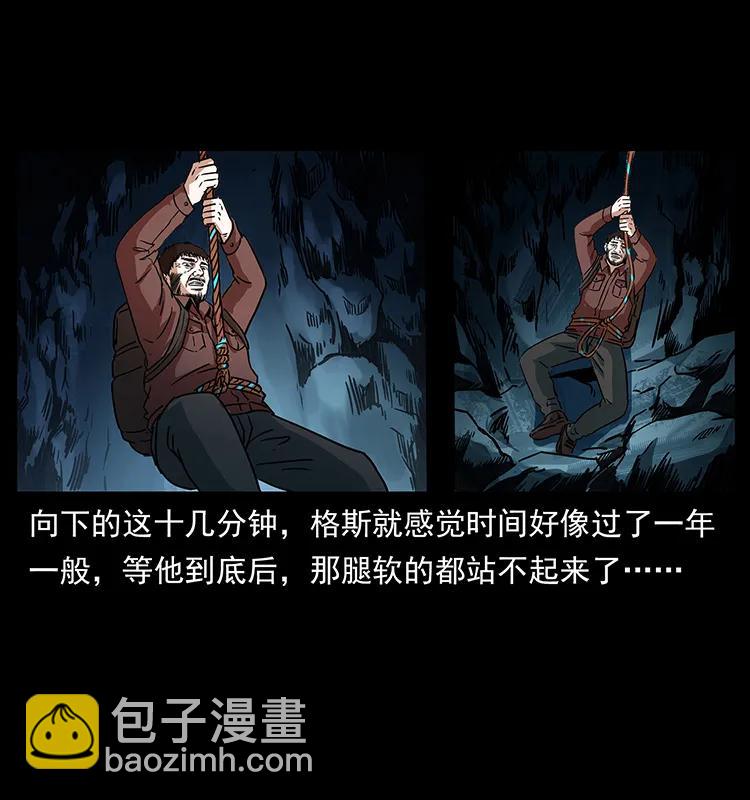 幽冥詭匠 - 270 黑暗循環(2/2) - 4