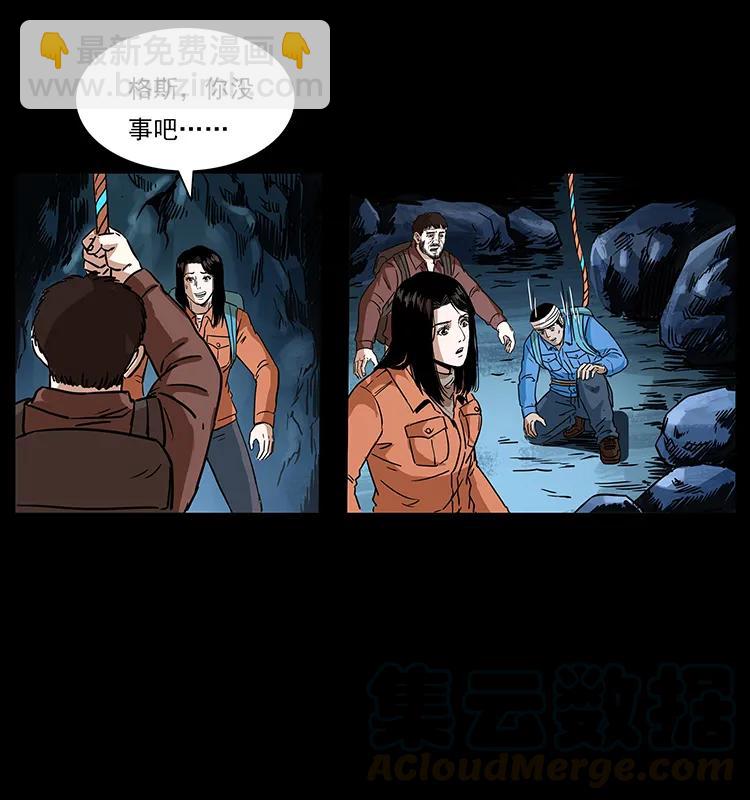 幽冥詭匠 - 270 黑暗循環(2/2) - 5