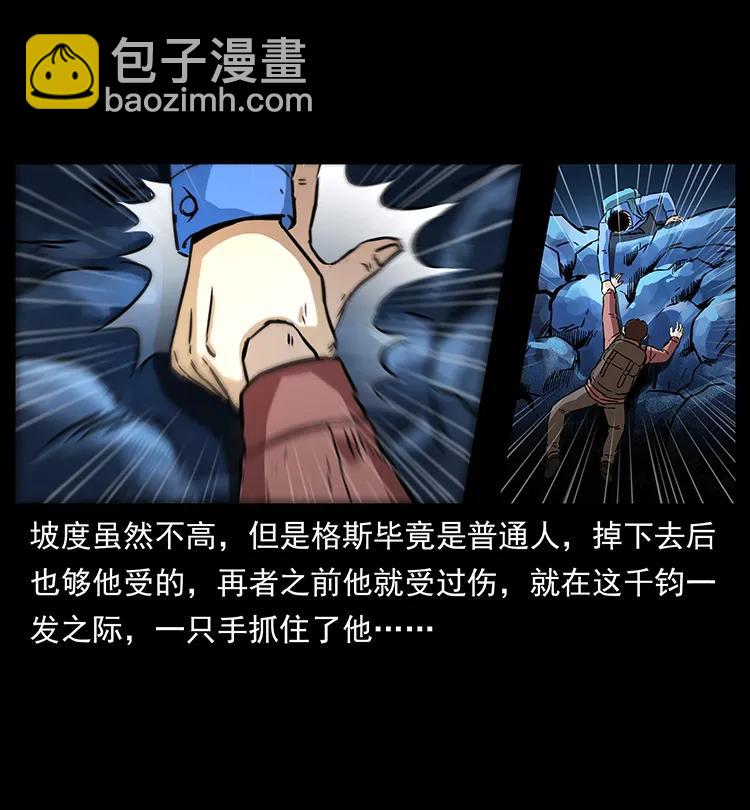 幽冥詭匠 - 270 黑暗循環(1/2) - 7