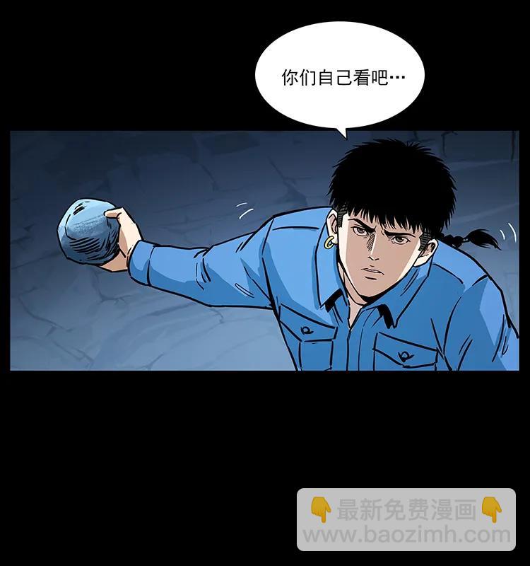 幽冥詭匠 - 270 黑暗循環(2/2) - 3