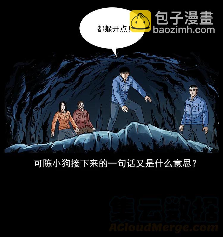 幽冥詭匠 - 270 黑暗循環(2/2) - 6