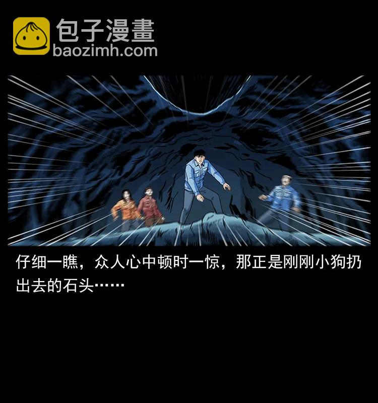 幽冥詭匠 - 270 黑暗循環(2/2) - 1