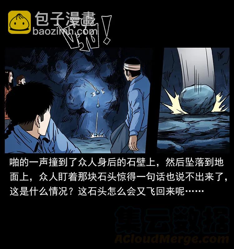 幽冥詭匠 - 270 黑暗循環(2/2) - 3