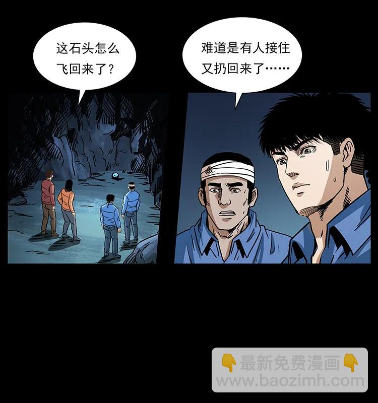 幽冥詭匠 - 270 黑暗循環(2/2) - 4