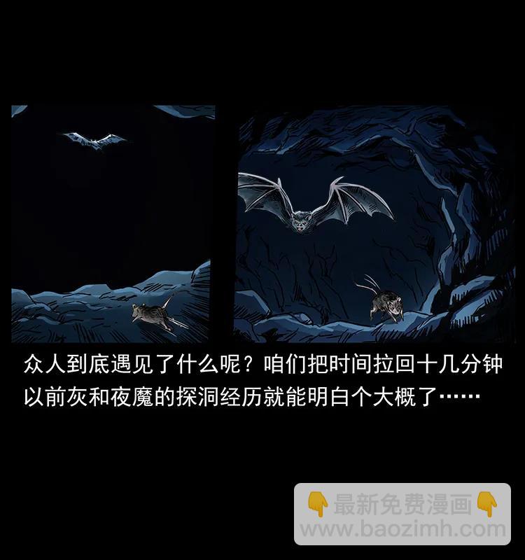 幽冥詭匠 - 270 黑暗循環(2/2) - 5