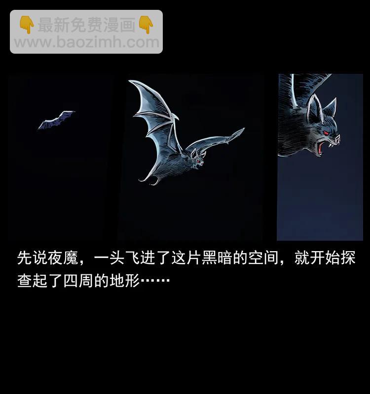 幽冥詭匠 - 270 黑暗循環(2/2) - 6