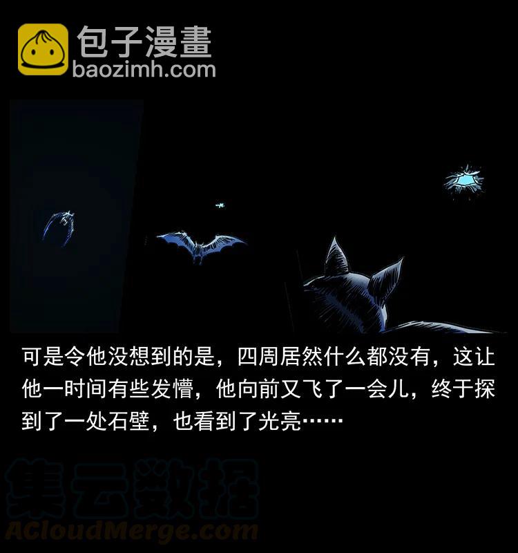 幽冥詭匠 - 270 黑暗循環(2/2) - 7