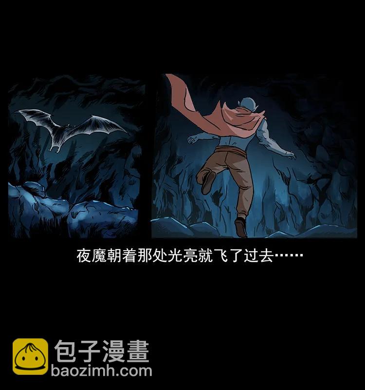 幽冥詭匠 - 270 黑暗循環(2/2) - 1