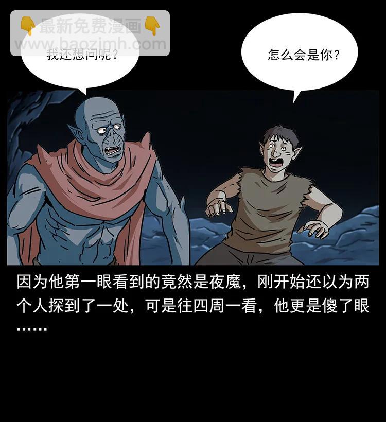 幽冥詭匠 - 270 黑暗循環(2/2) - 6