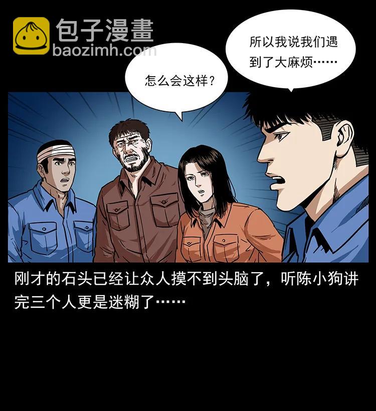 幽冥詭匠 - 270 黑暗循環(2/2) - 7