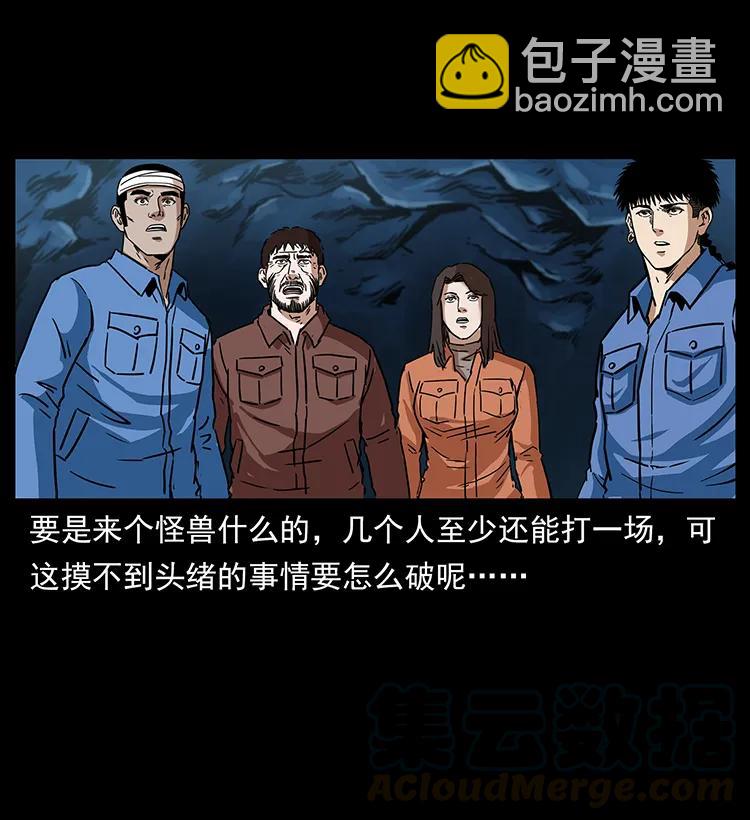 幽冥詭匠 - 270 黑暗循環(2/2) - 1