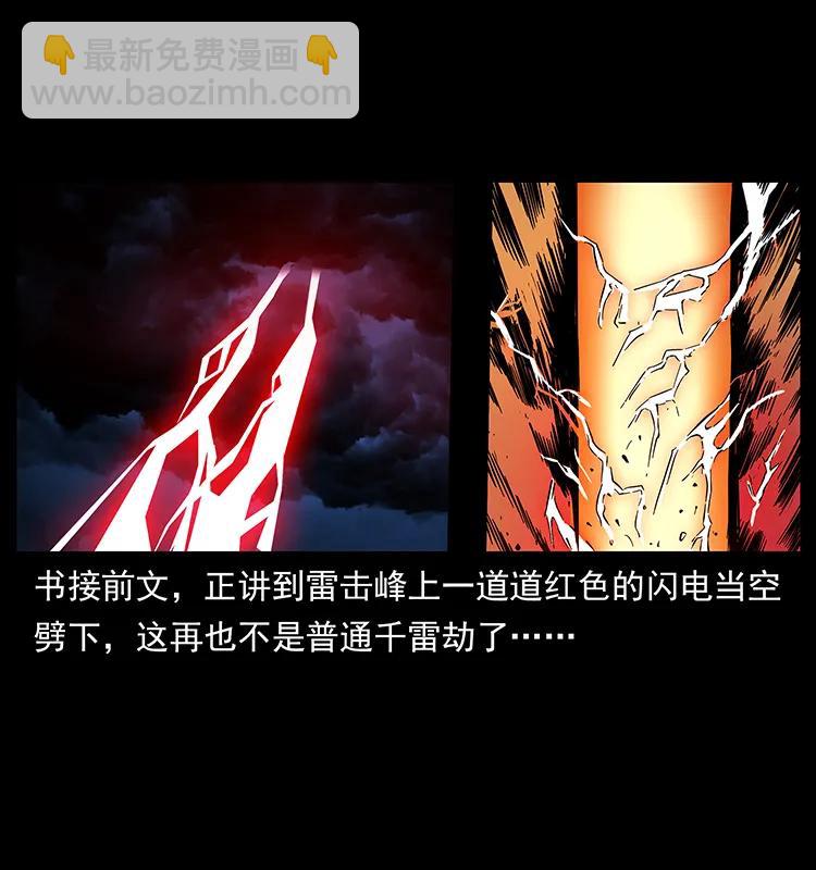 幽冥詭匠 - 272 敵！友！你決定！(1/2) - 2