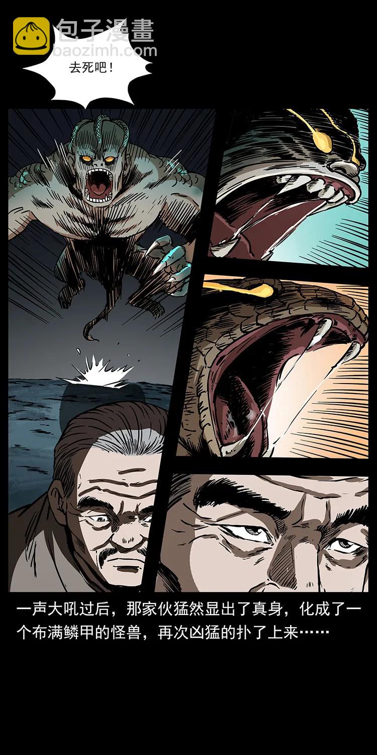 幽冥詭匠 - 272 敵！友！你決定！(1/2) - 8