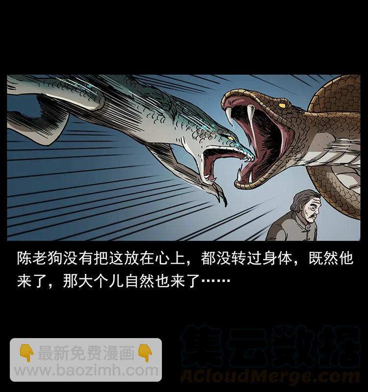 幽冥詭匠 - 272 敵！友！你決定！(1/2) - 1