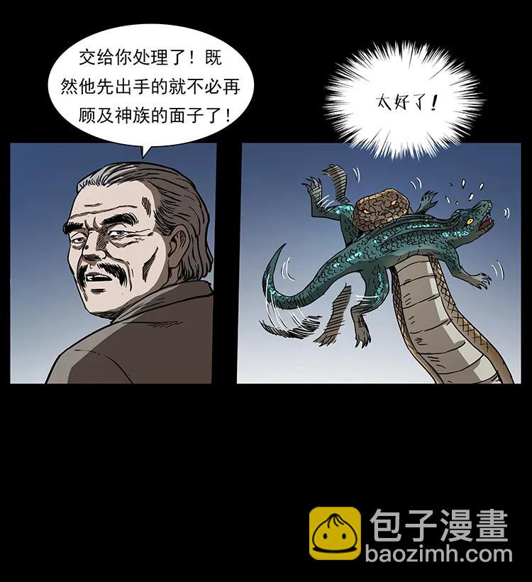 幽冥詭匠 - 272 敵！友！你決定！(1/2) - 3