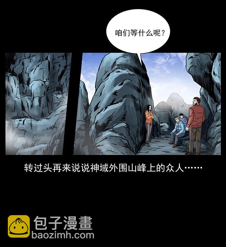 幽冥詭匠 - 272 敵！友！你決定！(1/2) - 7