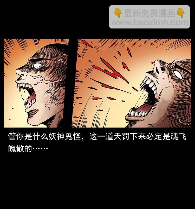 幽冥詭匠 - 272 敵！友！你決定！(1/2) - 4