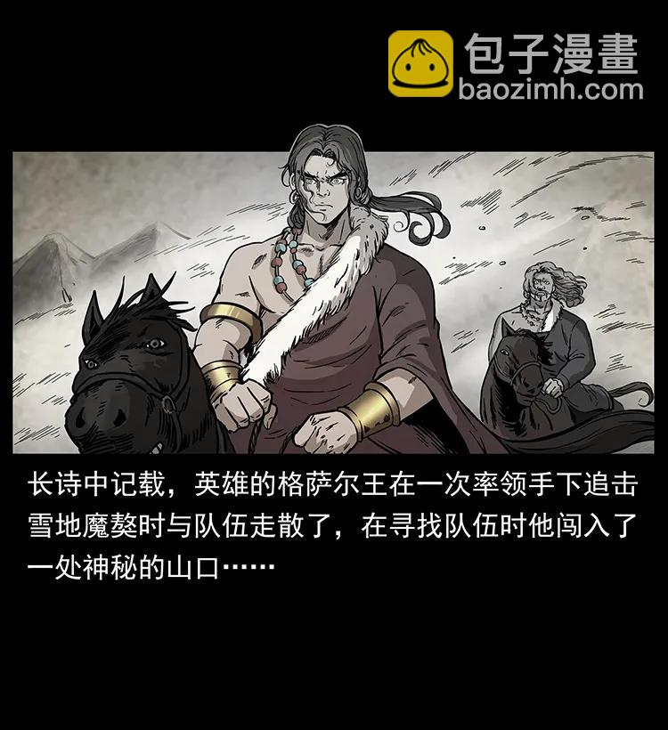 幽冥詭匠 - 272 敵！友！你決定！(1/2) - 7