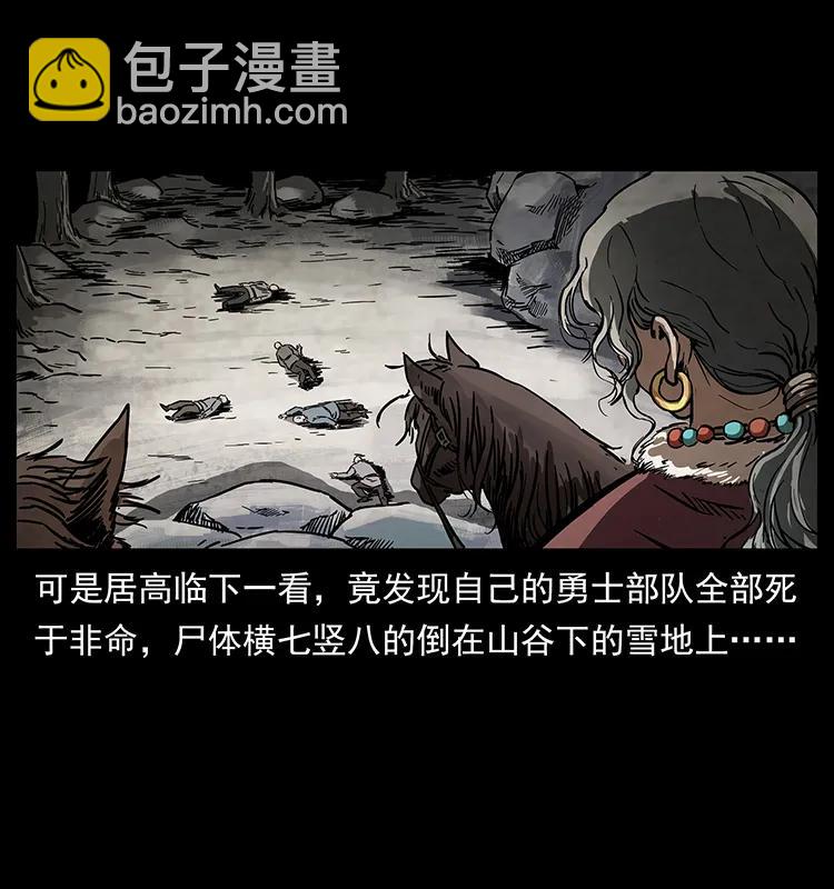 幽冥詭匠 - 272 敵！友！你決定！(1/2) - 8