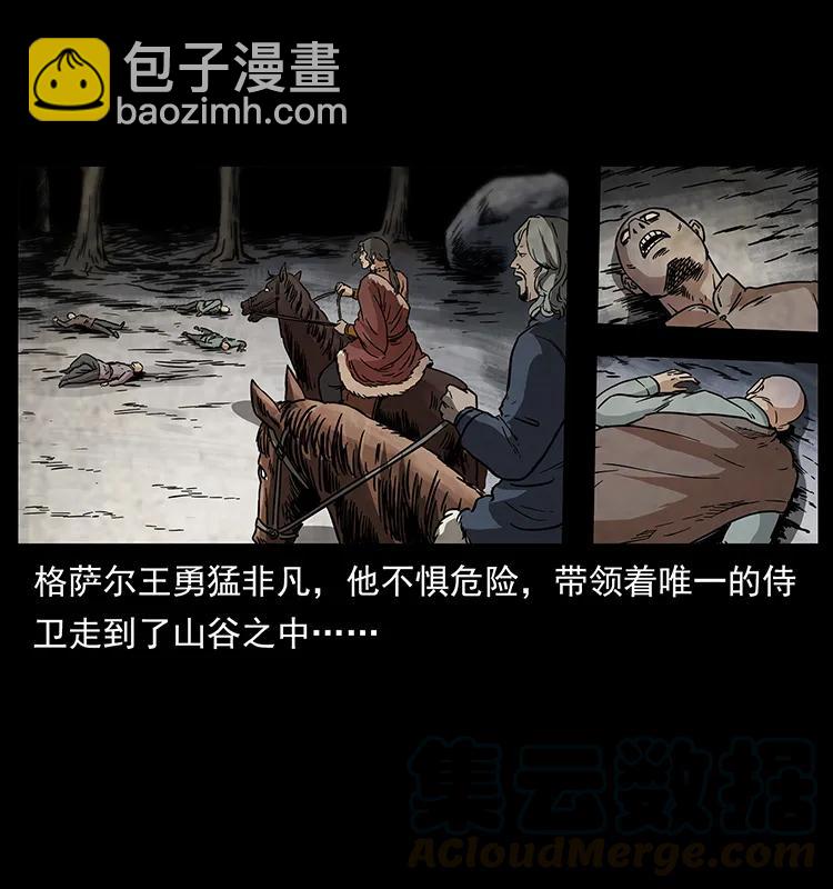 幽冥詭匠 - 272 敵！友！你決定！(1/2) - 1