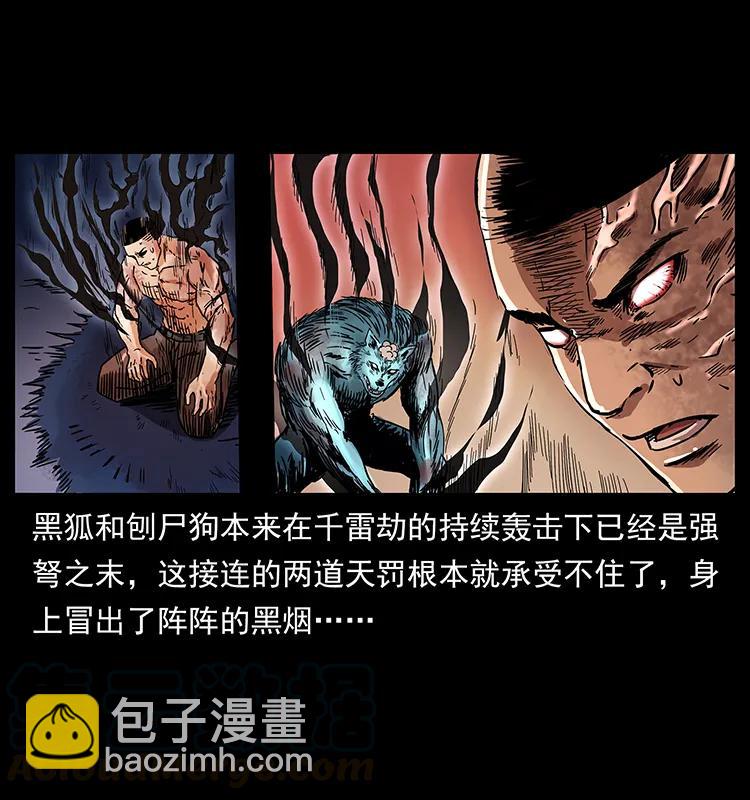 幽冥詭匠 - 272 敵！友！你決定！(1/2) - 5