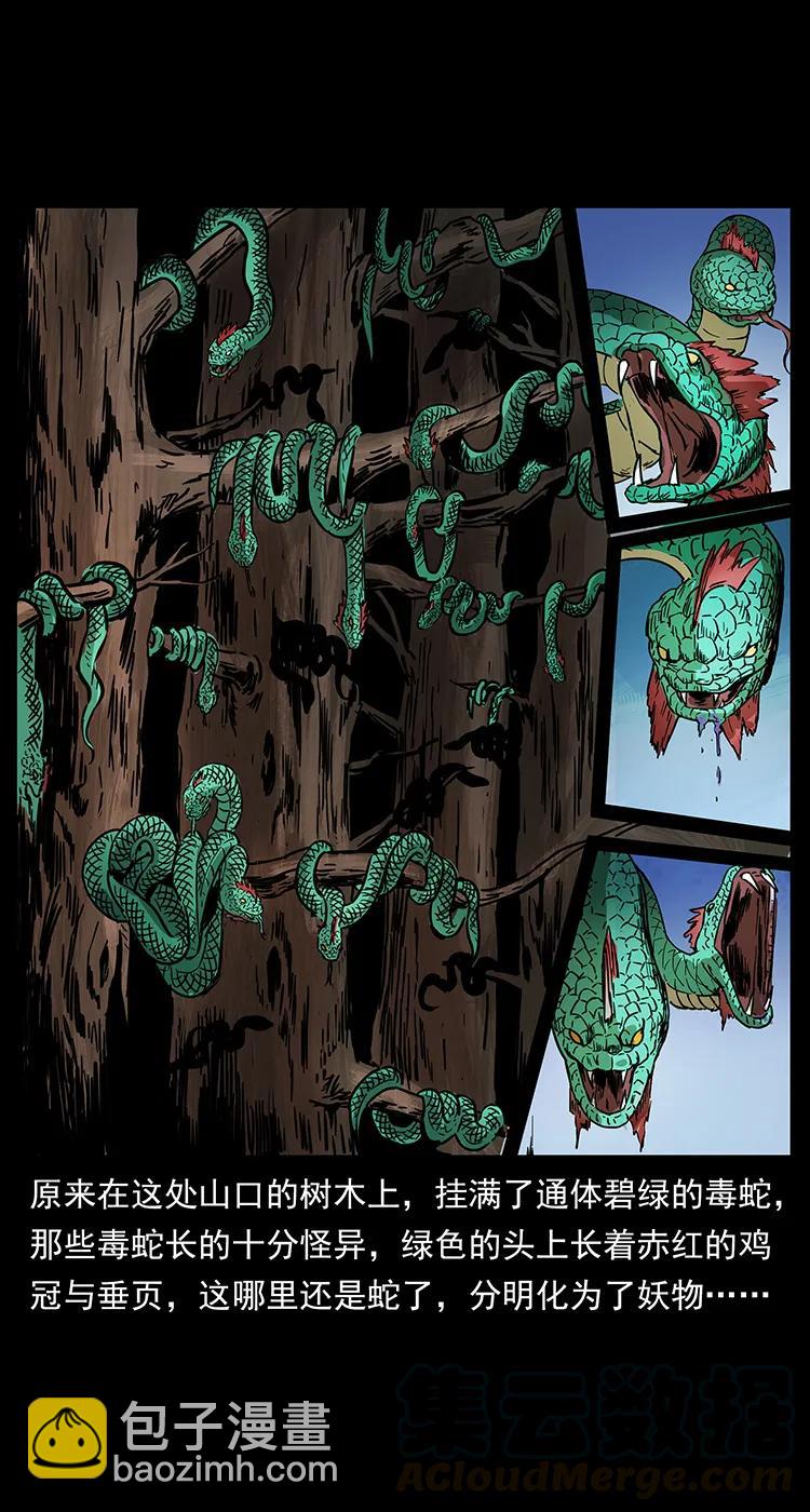 幽冥詭匠 - 272 敵！友！你決定！(2/2) - 1