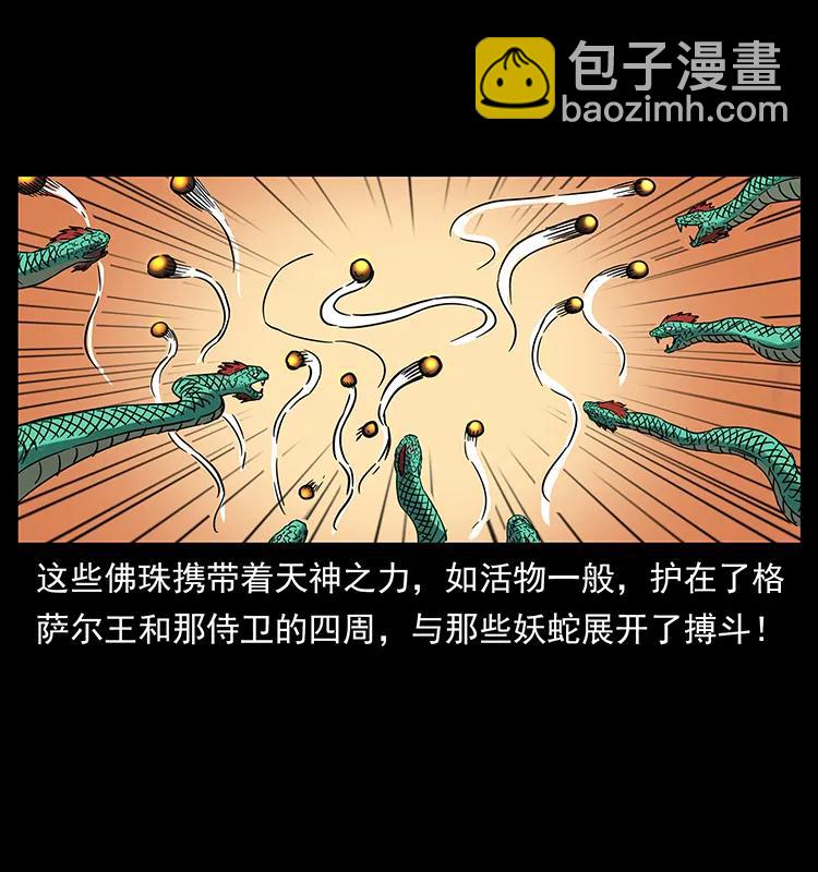 幽冥詭匠 - 272 敵！友！你決定！(2/2) - 1