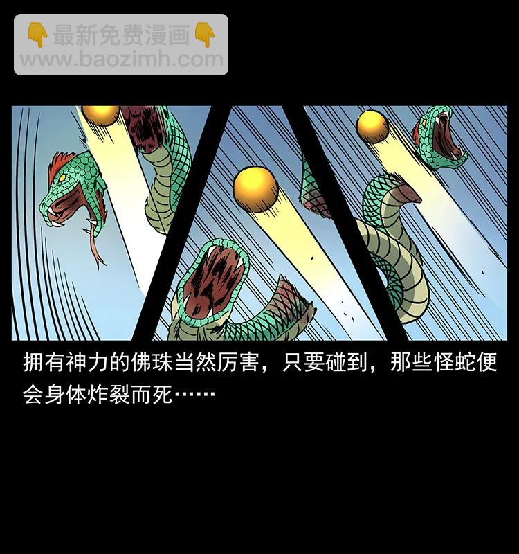 幽冥詭匠 - 272 敵！友！你決定！(2/2) - 2