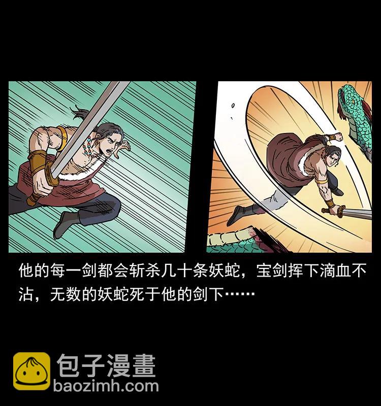 幽冥詭匠 - 272 敵！友！你決定！(2/2) - 4