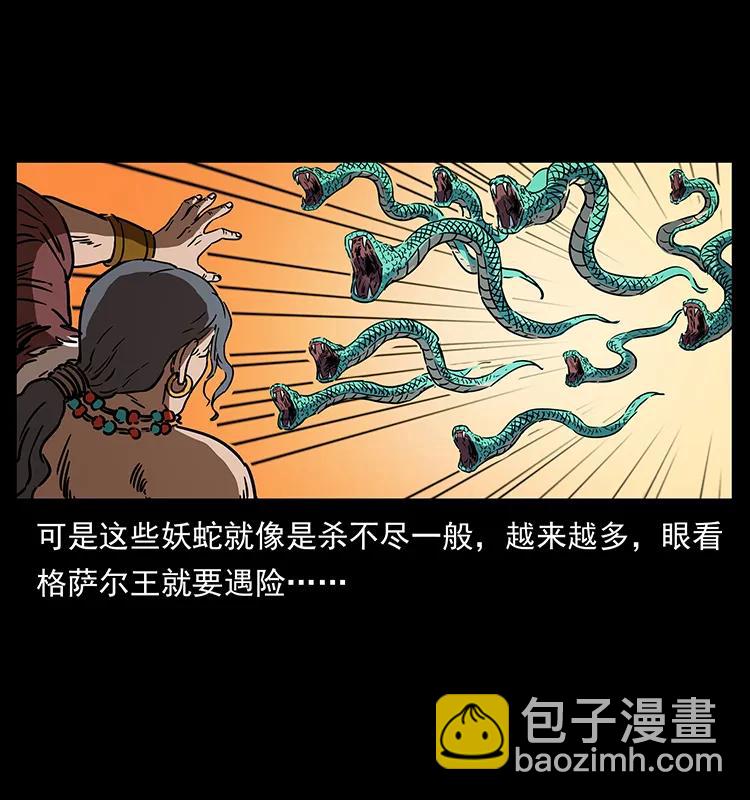 幽冥詭匠 - 272 敵！友！你決定！(2/2) - 6