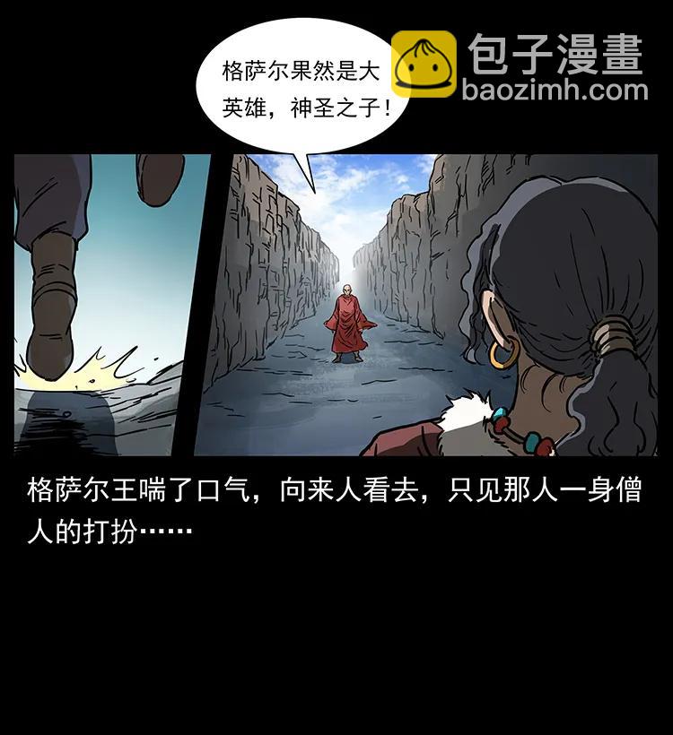 幽冥詭匠 - 272 敵！友！你決定！(2/2) - 2