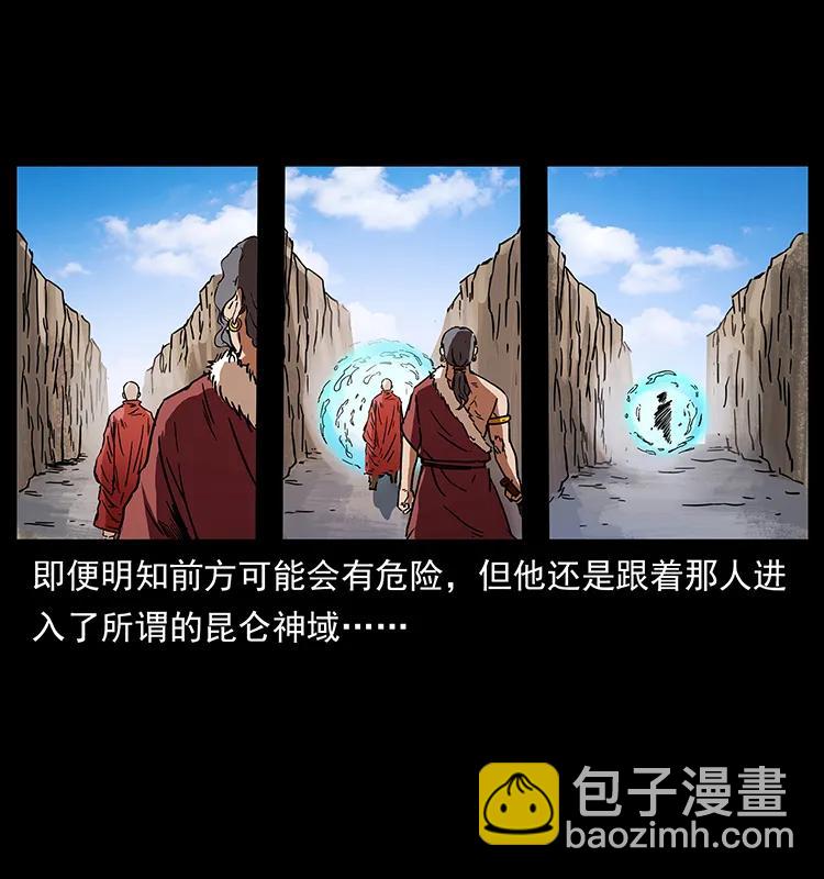 幽冥詭匠 - 272 敵！友！你決定！(2/2) - 2