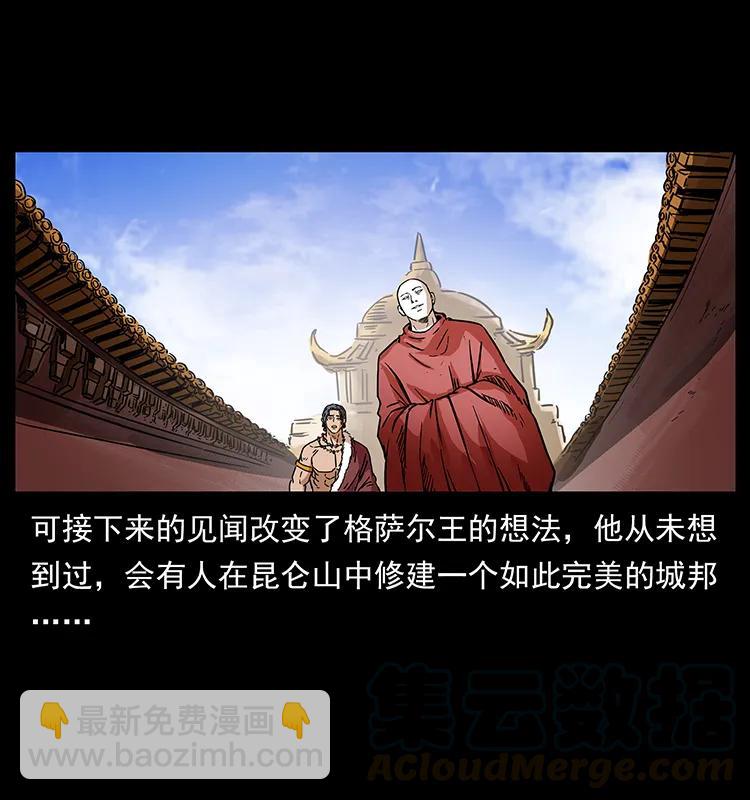 幽冥詭匠 - 272 敵！友！你決定！(2/2) - 3