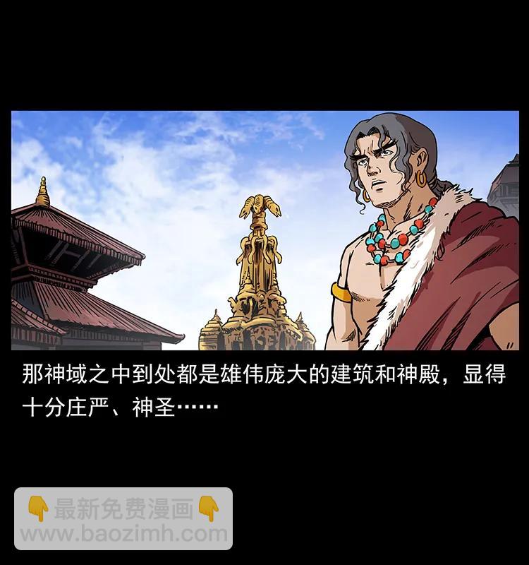 幽冥詭匠 - 272 敵！友！你決定！(2/2) - 4