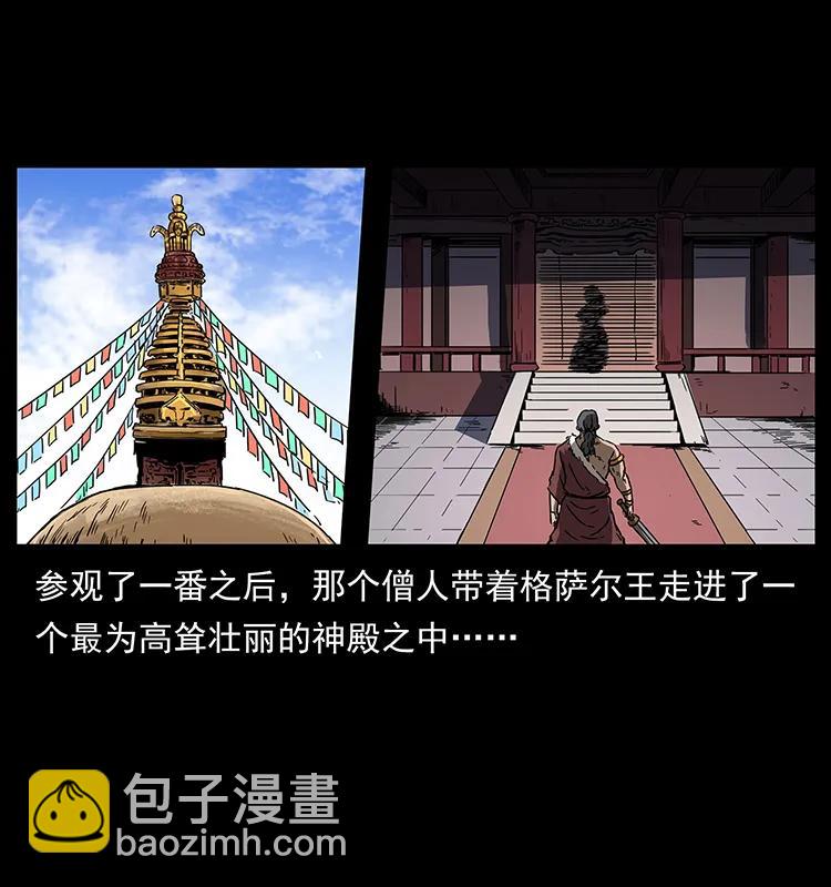 幽冥詭匠 - 272 敵！友！你決定！(2/2) - 6