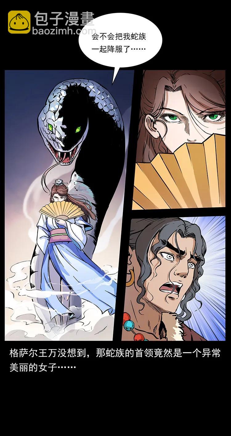 幽冥詭匠 - 272 敵！友！你決定！(2/2) - 3