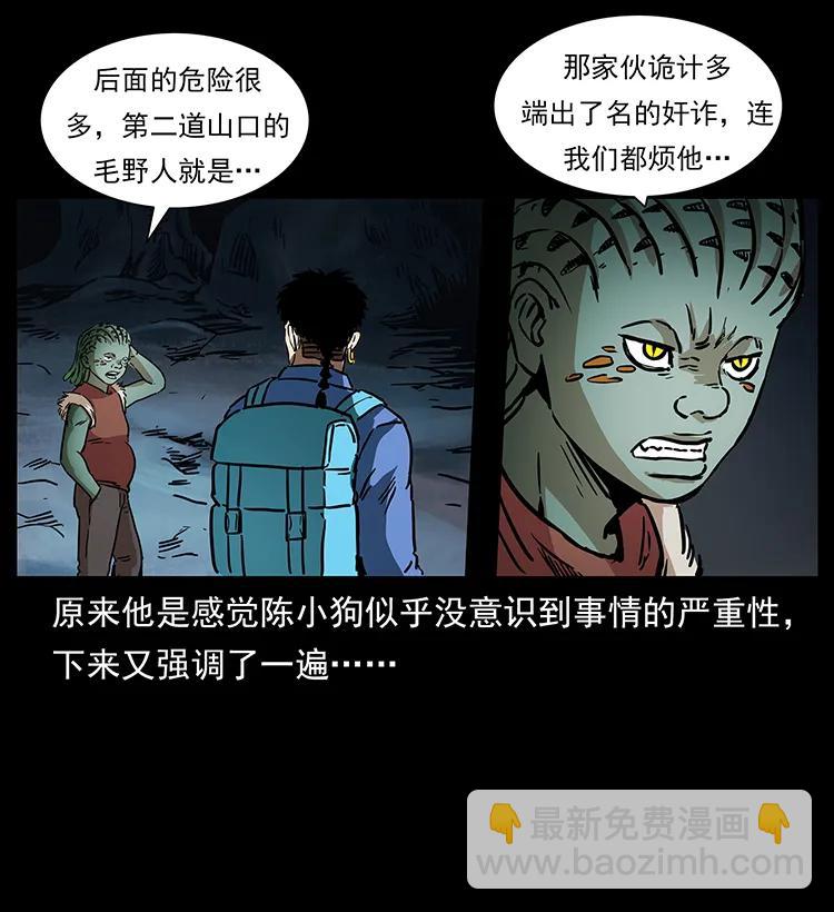 幽冥詭匠 - 274 神族的計劃(1/2) - 3