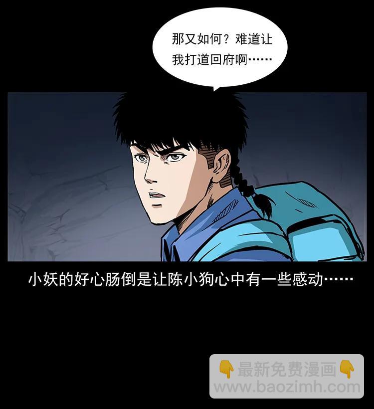 幽冥詭匠 - 274 神族的計劃(1/2) - 4