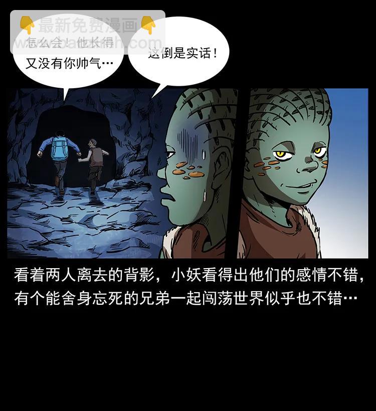 幽冥詭匠 - 274 神族的計劃(1/2) - 4