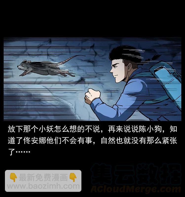 幽冥詭匠 - 274 神族的計劃(1/2) - 5