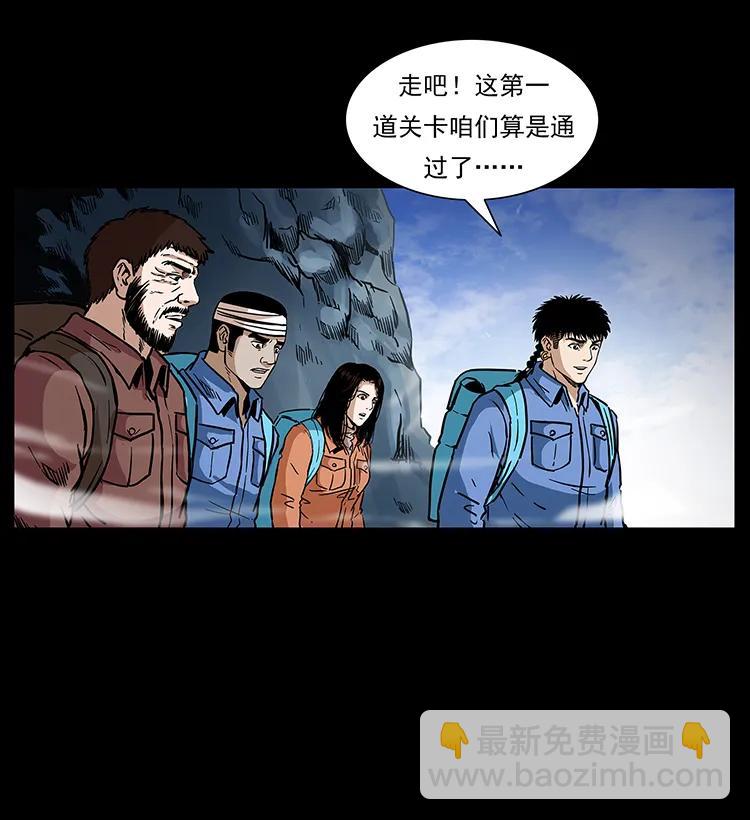 幽冥詭匠 - 274 神族的計劃(1/2) - 3